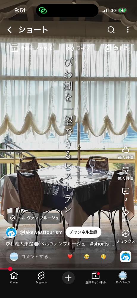 びわ湖を望む、特別なひとときを「ベル ヴァン ブルージュ」で